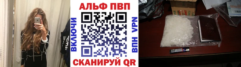 Альфа ПВП Crystall  Купить где  Сатка 