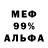 Меф VHQ Andrew Shchadnev