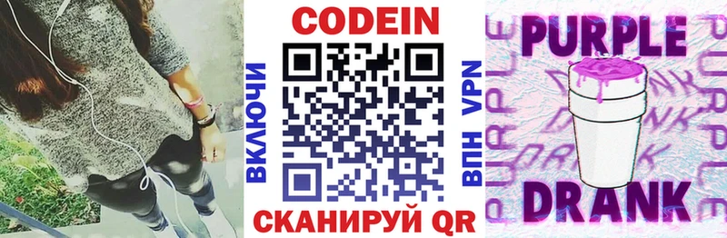 Купить  Сатка  Codein напиток Lean (лин) 
