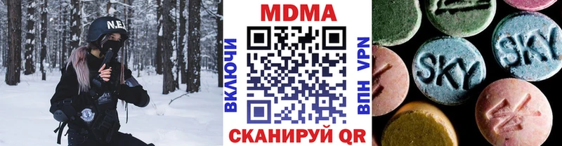 MDMA кристаллы  Купить  Сатка 
