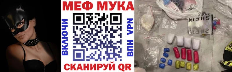 МЕФ мука  Купить закладки  Сатка 